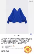 Базова блуза Zara