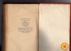 Георгий Тушкан "Джура". 1958 БПНФ рамка Детская литература