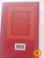 86. Драгоценности Медичи Жульетта Бенцони 2006