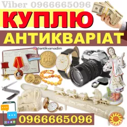 Куплю Коралове намисто ! Вигідно продати старовинні коралі в Україні