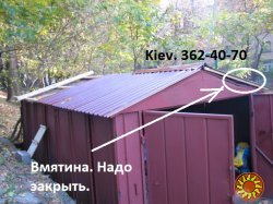 Металлический гараж, ремонт крыши