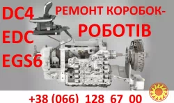 Ремонт коробок -роботів Renault EDC # DC4