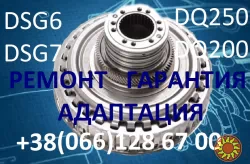 Ремонт АКПП VW Golf 09G 09B DSG6 DSG7