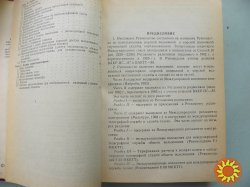 Руководство по радиосвязи морской подвижной службы и морской подвижной