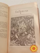 72.  КАПІТАНИ ПІСКУ,   ГАБРІЄЛА      Жоржі Амаду       1988