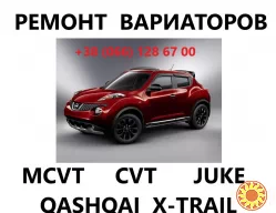 Ремонт варіаторів CVT Fj011 FJ015 FJ010