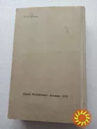 19.  ДЕТИ КАПИТАНА ГРАНТА    Жюль Верн    1974