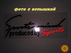 Наклейка на кузов авто Sport mind produced by sports Черная с Красным