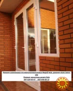 Ремонт алюмінієвих дверей Київ, ремонт вікон та ролет, петлі С94