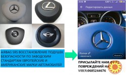 AIRBAG SRS полное восстановление после ДТП