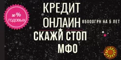 Деньги в долг.На карту.Рефинансирование МФО