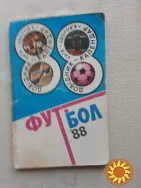 футбол  -  88