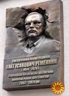 Памятные и мемориальные доски на заказ производство в Киеве