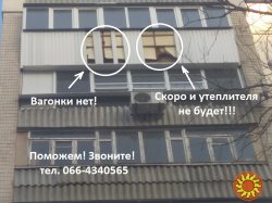 Ремонт наружной обшивки балкона