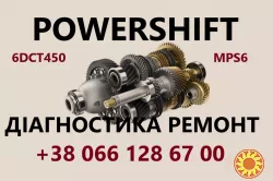 Ремонт АКПП Powershift DCT450 DCT250 DCT470