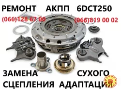 Ремонт АКПП Powershift DCT450 DCT250 DCT470