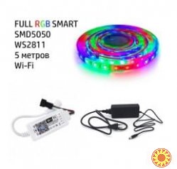 Набор 3в1 SMART FULL RGB LED 5 метров SMD5050-60 IP20 Wi-Fi