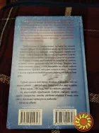 Остаться в живых. Николя Ванье. Книга