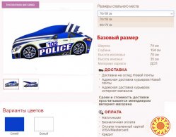 Детская кровать машинка "Элит E-8 Police" с матрасом и подушечкой