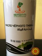Масло черного тмина (Египет) Nefertiti 100% натурал - иммуномодулятор