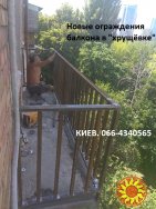 Ремонт балкона: плита и ограждения