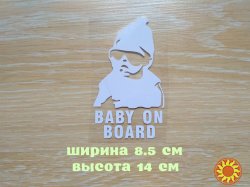 Наклейка на авто Ребенок в машине"Baby on board"