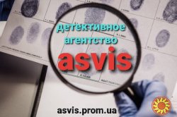 Asvis детективное агентство