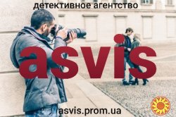 Asvis детективное агентство