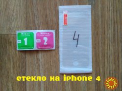 Стекло закаленное на iphone 4 защита экрана