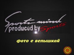 Наклейка на авто Sport mind produced by sports Белая с красным