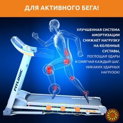 Беговая дорожка Fitlogic T15. Скидку гарантирую!