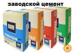 Цемент М400 Каменец-Подольский, цемент заводской Киев