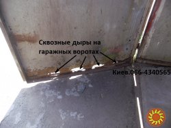 Ремонт металлических ворот Киев
