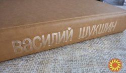 Василий Шукшин " Я пришел дать вам волю"