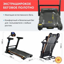 Беговая дорожка Sportop Wave Flex T5. Скидку гарантирую!