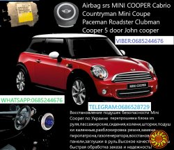 AIrbag srs MINI COOPER восстановление подушек безопасности