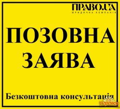 Позовна заява про розірвання шлюбу