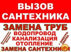 Оформление документов. Отопление в Херсоне. Тёплый пол в Херсоне