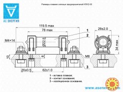 Держатель для предохранителей-плавкой вставки НПН2-60