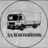 "Дальнобійник" - Запчастини для вантажних іномарок