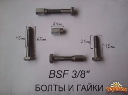 Рыбацкая гайка, болт для Род Пода BSF 3/8 дюйма (для вкручивания сигнализатора)