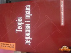 Книги по історії України та права для судентів