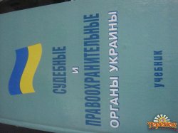 Книги по історії України та права для судентів