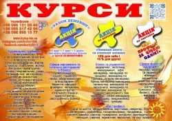 Курси перукаря, манікюра, візажа, шугарінга, бровіста