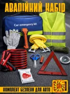 Аварійний набір автомобіліста 12в1 в сумці.