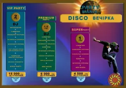 Дитячий випускний