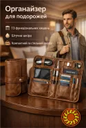 Органайзер для подорожей зі штучної шкіри