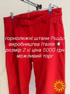 Гірьськолижні штани Prado
