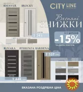 Двері міжкімнатні ВЕСНЯНІ ЗНИЖКИ