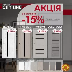 Двері міжкімнатні ВЕСНЯНІ ЗНИЖКИ